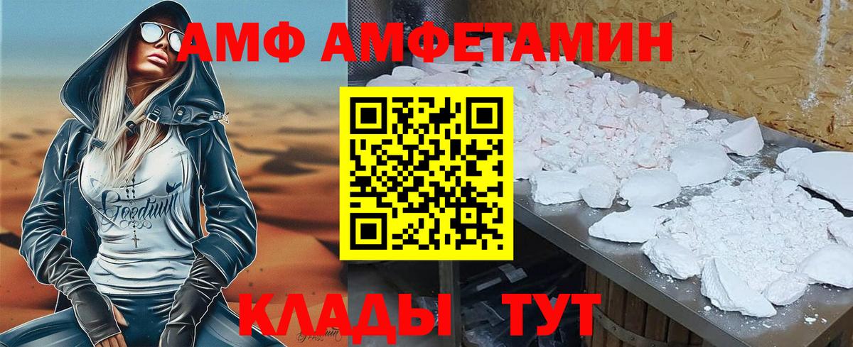 Амфетамин Розовый Елец