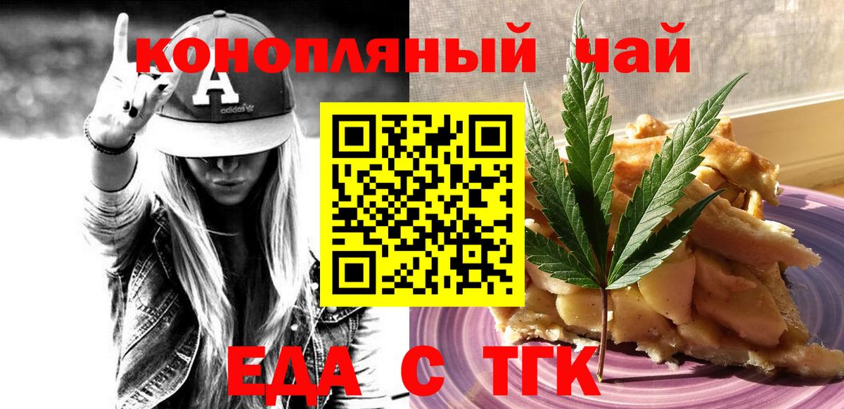 Cannafood марихуана  Вход с VPN  Елец 