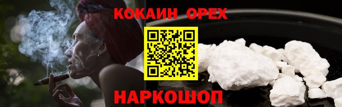 Кокаин  Вход с VPN  Елец  КОКАИН 98%  КОКАИН Columbia 
