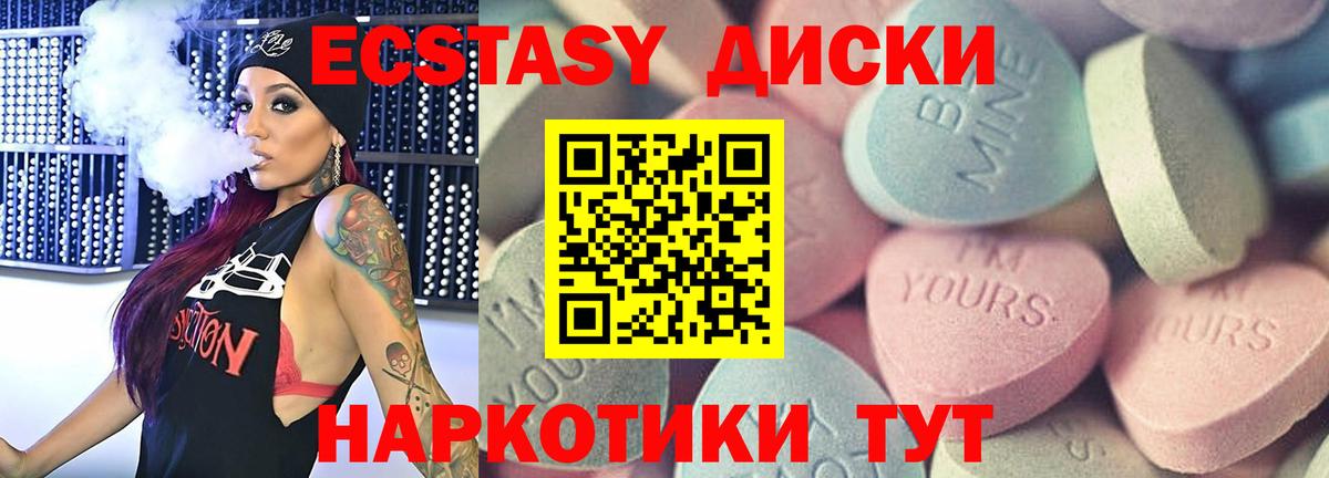 ЭКСТАЗИ  ЭКСТАЗИ Punisher  Вход с VPN  Елец  ЭКСТАЗИ XTC 