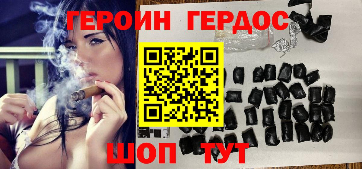 Елец  ГЕРОИН  Вход с VPN  ГЕРОИН герыч 