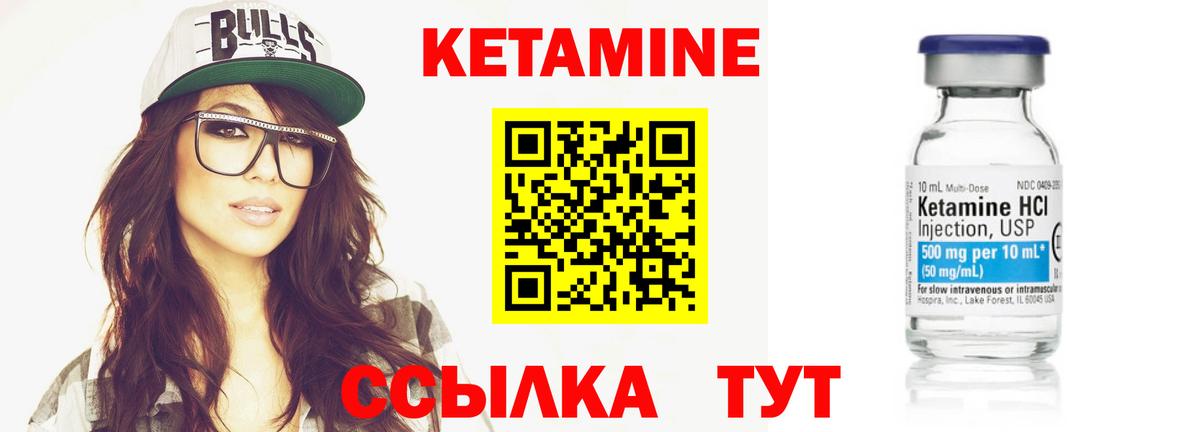 КЕТАМИН VHQ  Вход с VPN  Елец 