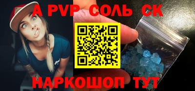 альфа пвп Гулькевичи