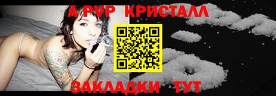 альфа пвп Гулькевичи