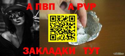 альфа пвп Гулькевичи