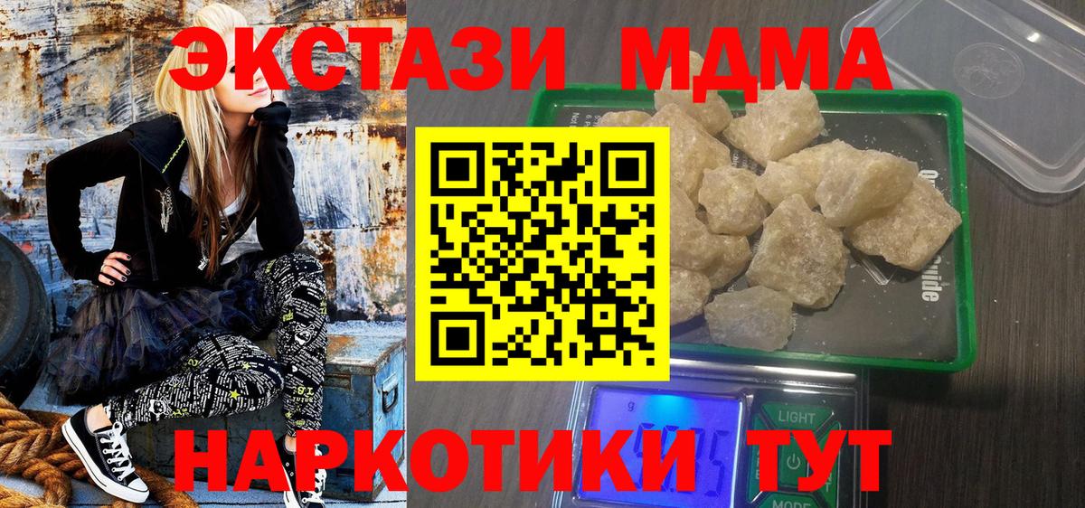 MDMA Molly Елец