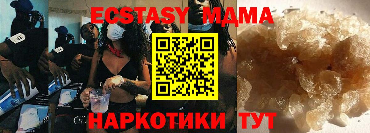 MDMA молли  МДМА  Елец  Вход с VPN  МДМА VHQ 