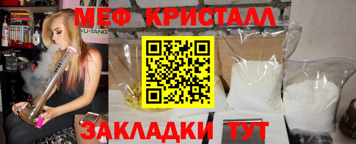 Мефедрон мука  Меф  купить наркотики цена  Вход с VPN  Меф кристаллы  Елец 