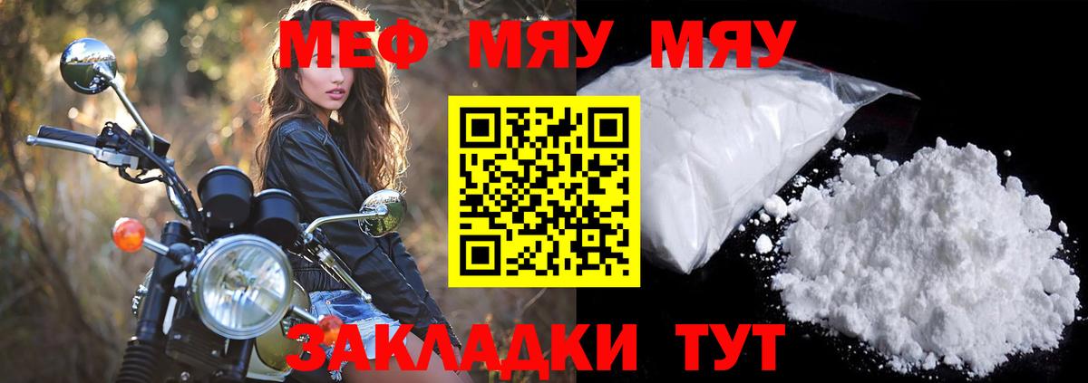 Меф Елец