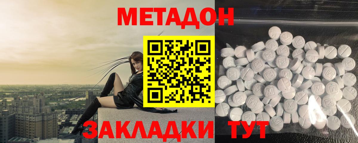 Елец  Метадон methadone  Вход с VPN 