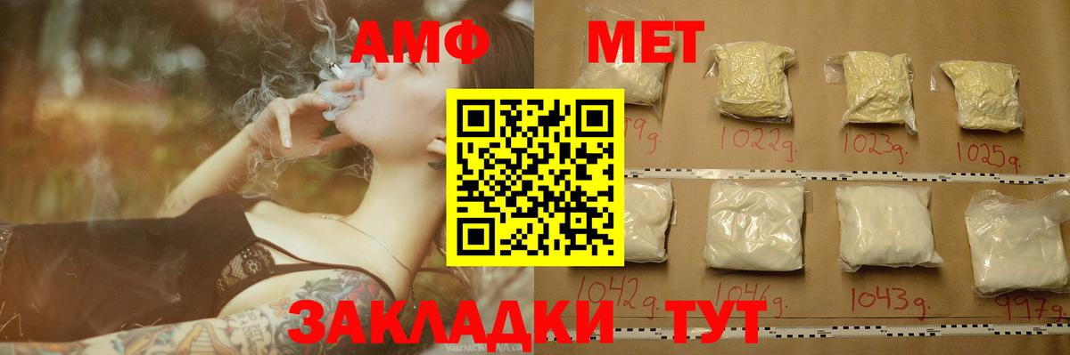 Елец  Первитин Декстрометамфетамин 99.9%  Вход с VPN  Первитин Декстрометамфетамин 99.9% 
