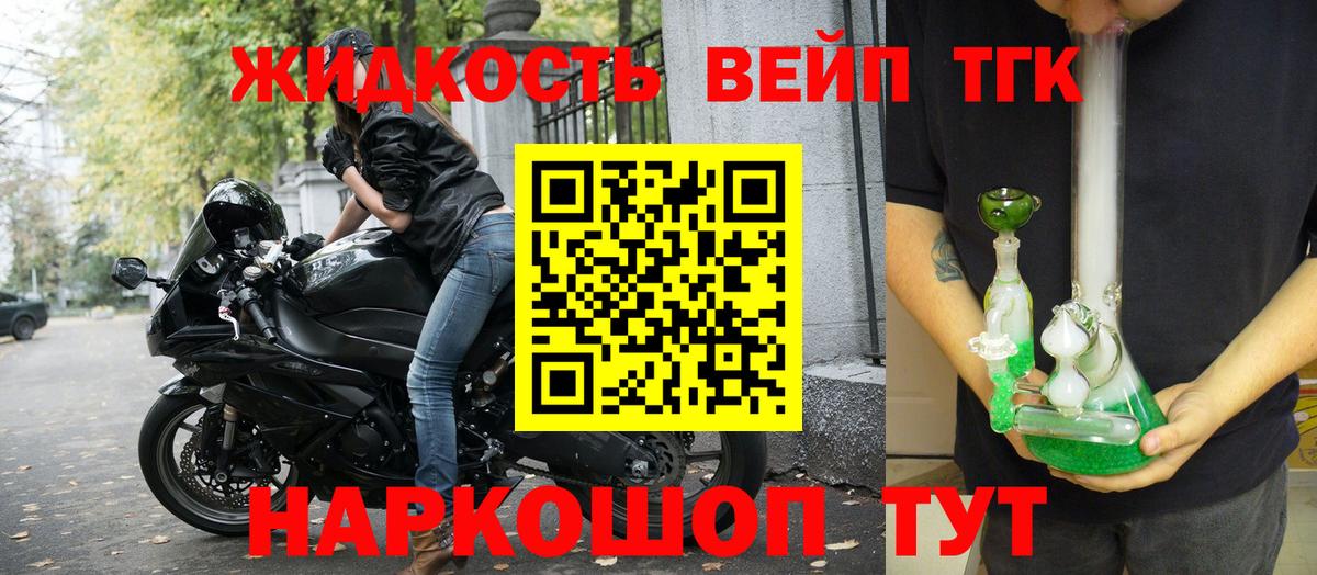 Елец  Дистиллят ТГК Wax  Вход с VPN 