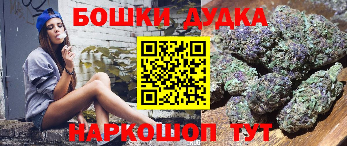 Каннабис Bruce Banner Елец